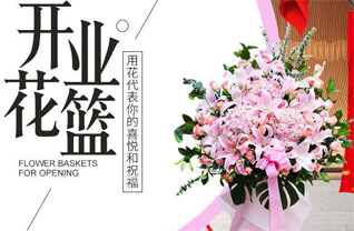 四川绵阳江油市长城办事处花篮配送